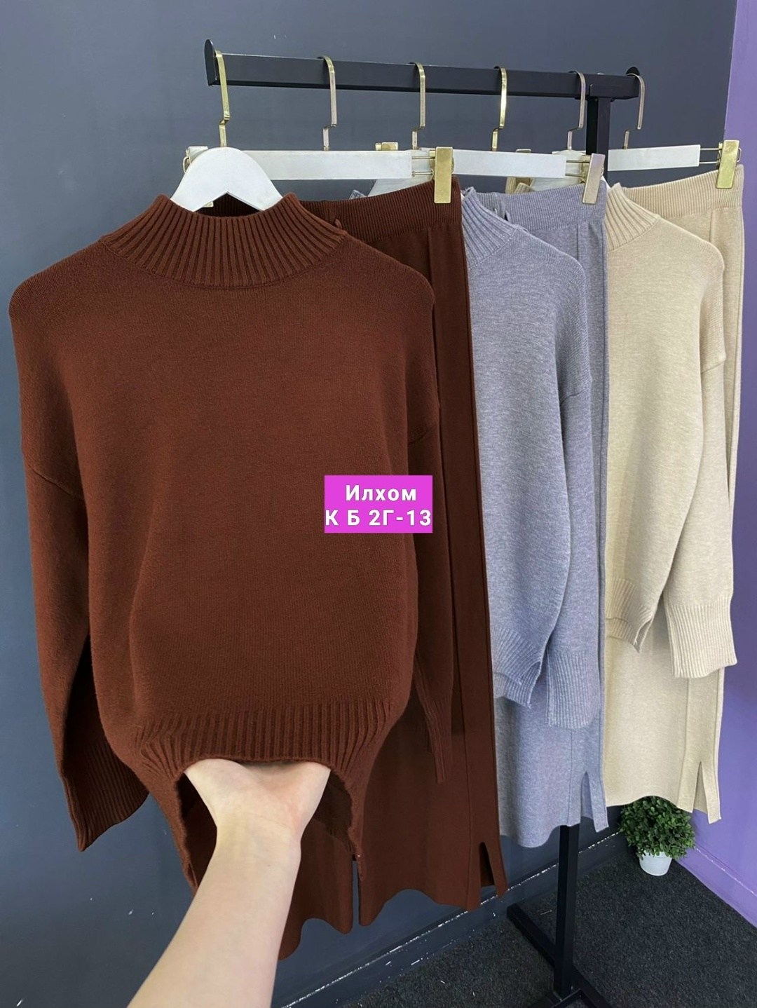 женский костюм,трикотажный костюм,трикотажный женский костюм,костюм двойка кашемир,женский костюм вязаный