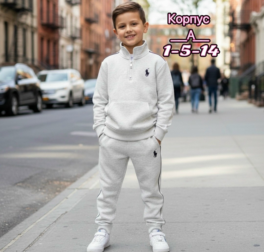 костюм спортивный для мальчика,костюм детский,костюм спортивный,костюм спортивный детский,детские костюмы