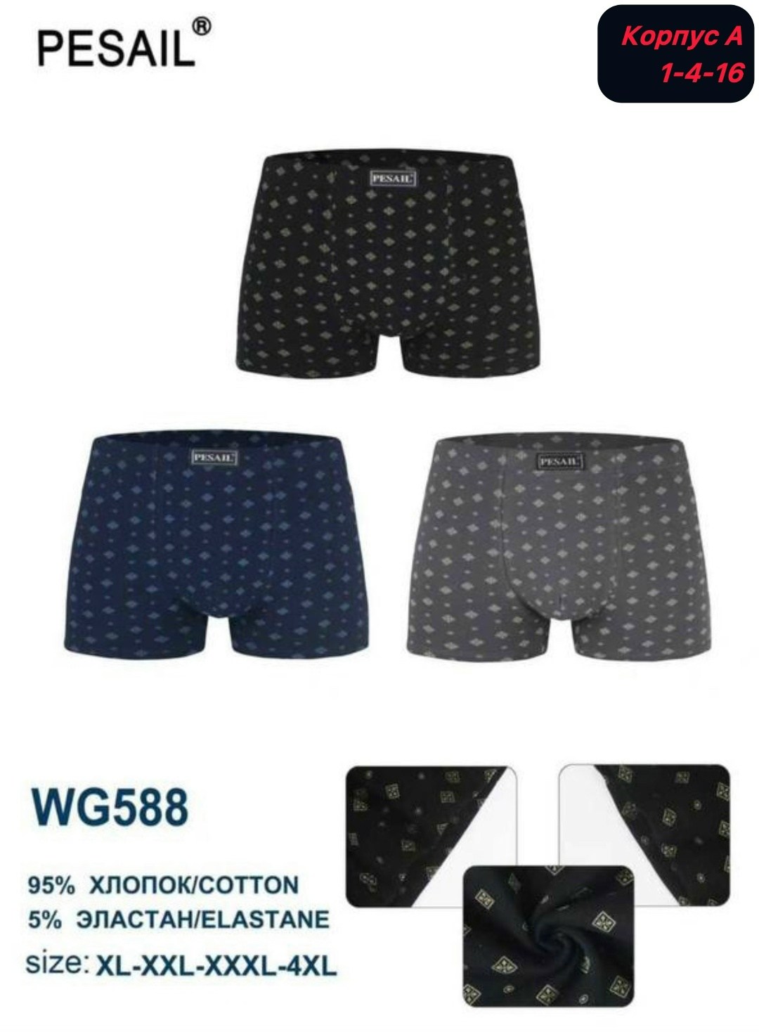 комплект трусов мужских,трусы мужские,трусы боксеры мужские,мужские трусы комплект,комплект трусов боксеры fukai новые технологии