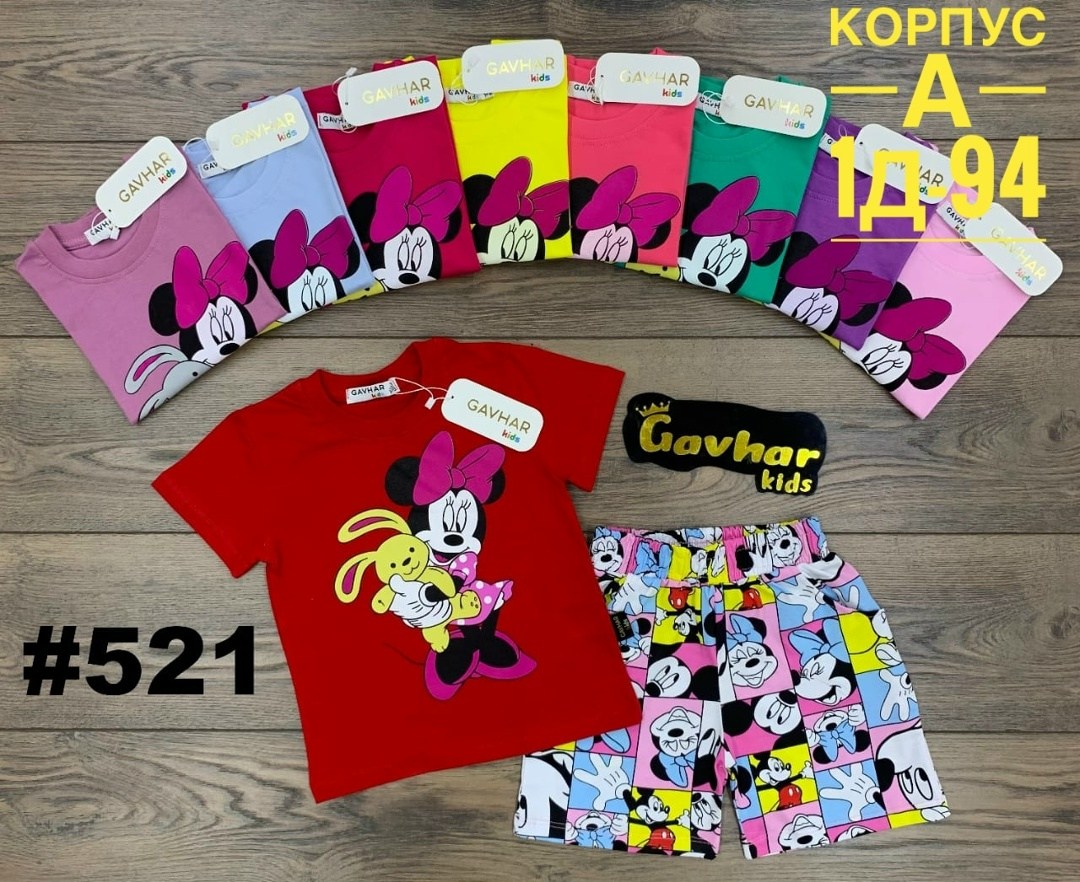 комплект одежды минни, ,комплект одежды девочке,комплекты одежды,детские костюмы