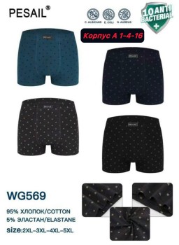 Нижнее белье