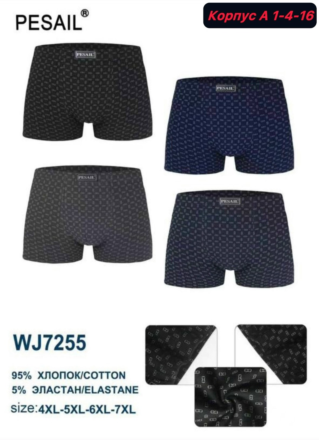 комплект трусов мужские боксеры,трусы боксеры мужские,мужские трусы,трусы мужские боксеры хлопок,мужские трусы navigare хлопок