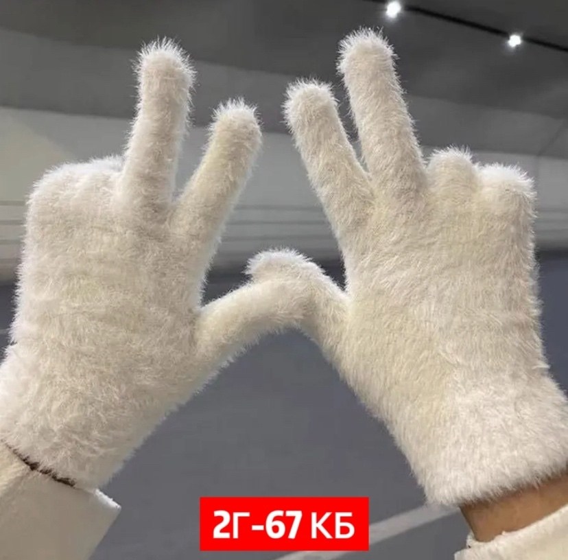 теплые перчатки,зимние перчатки,перчатка,зимние женские перчатки,белые зимние перчатки