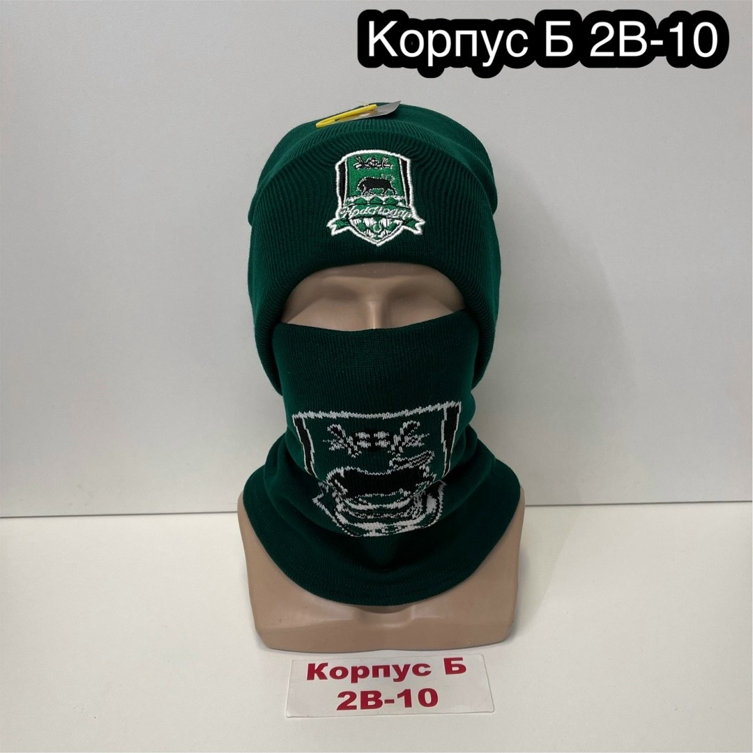 шапки комплект,футбольная шапка,комплект шапка снуд,мужские шапки,шапка болельщика