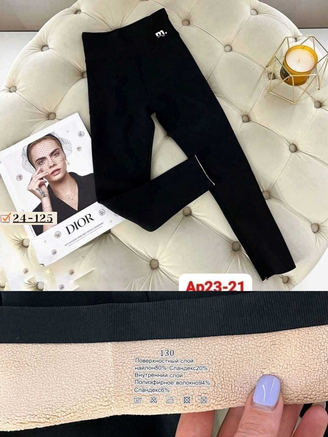 лосины теплые,лосины детские,штаны с начесом,легинсы детские теплые,детские брюки