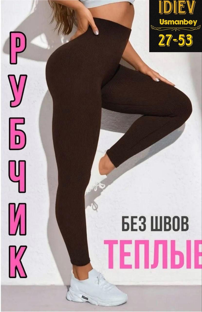 женские легинсы,леггинсы утепленные на меху,утепленные леггинсы,теплые лосины,женские леггинсы лосины