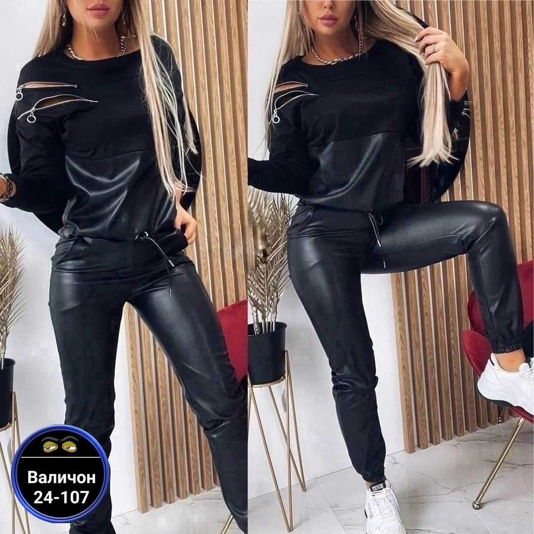 костюм из экокожи,костюм из экокожи женский,спортивный костюм из экокожи,костюмы женские,брючный костюм из экокожи