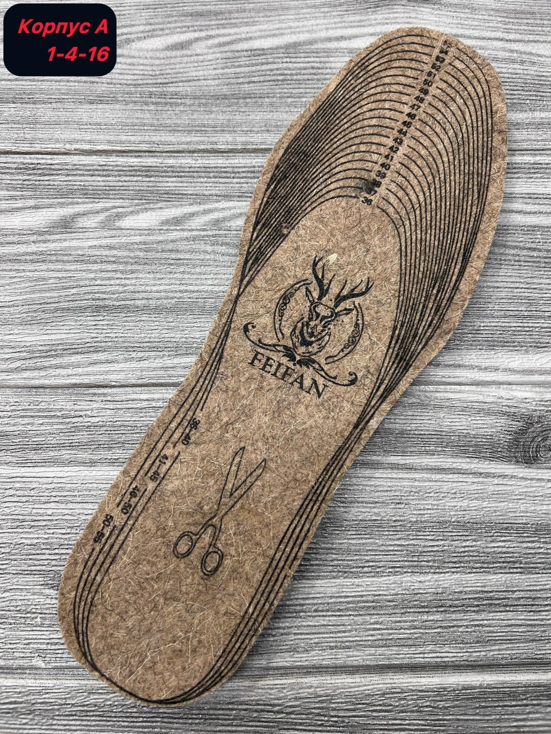 стельки войлочные,стельки войлочные натуральные для обуви,войлочные стельки для обуви,стельки в обувь,стельки универсальные