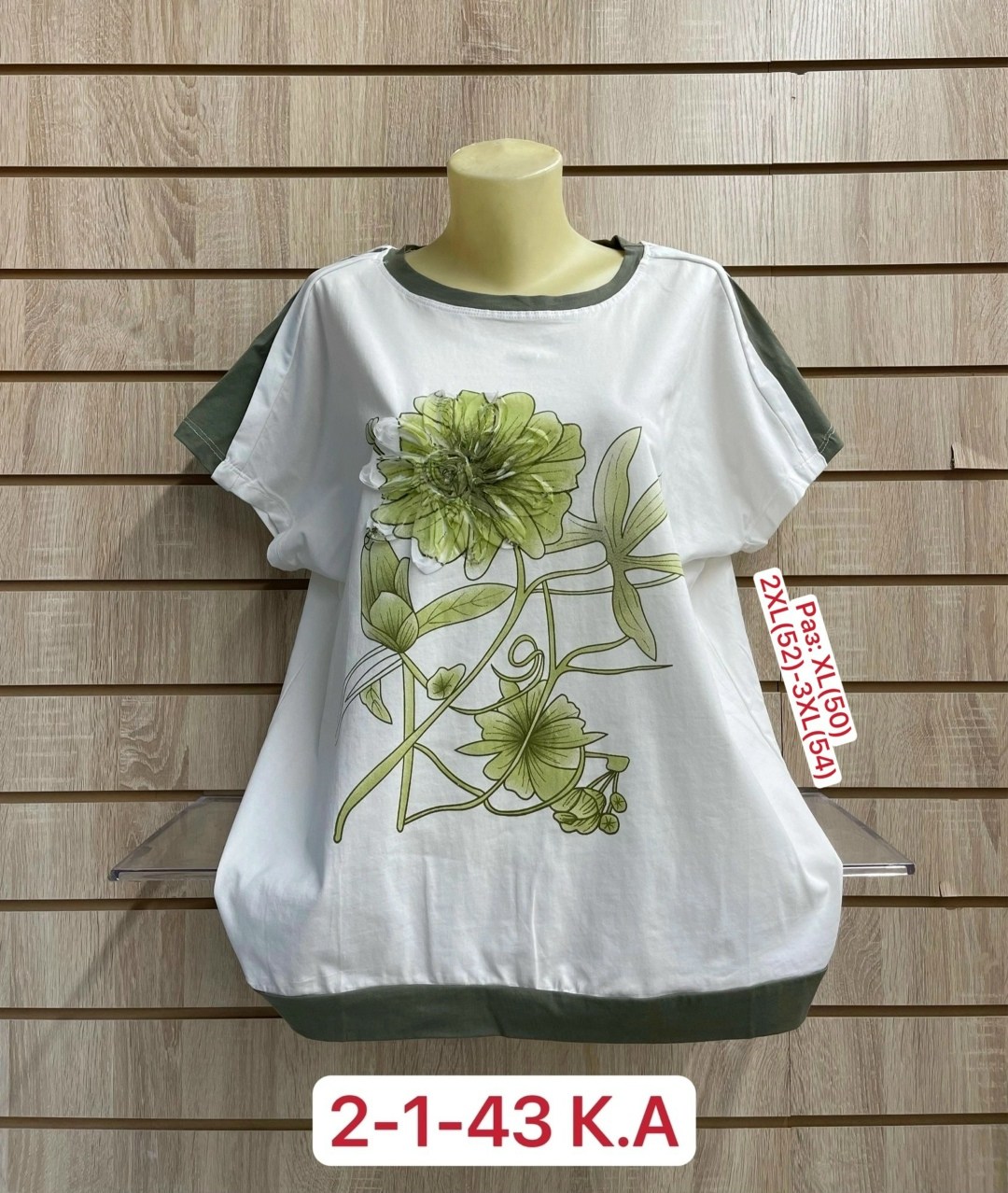 туника нарядная,футболка женская,кофта женская,женская футболка больших размеров,туника