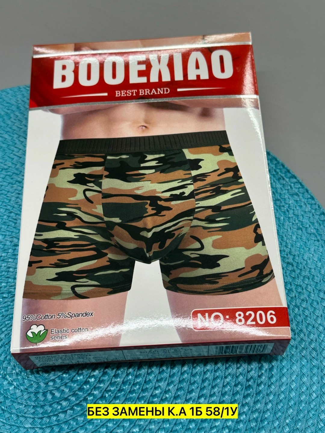 трусы мужские,комплект трусов мужских,мужское нижнее белье,камуфляжные трусы боксеры для подростка,камуфляжные трусы