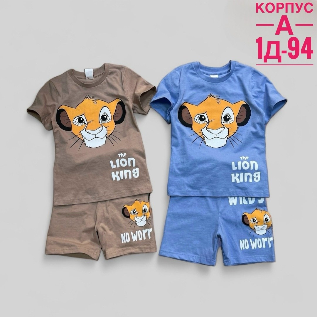 костюм футболка с шортам,детский костюм с шортами,костюм детский король лев,летний костюм футболка с шортами,костюм детский