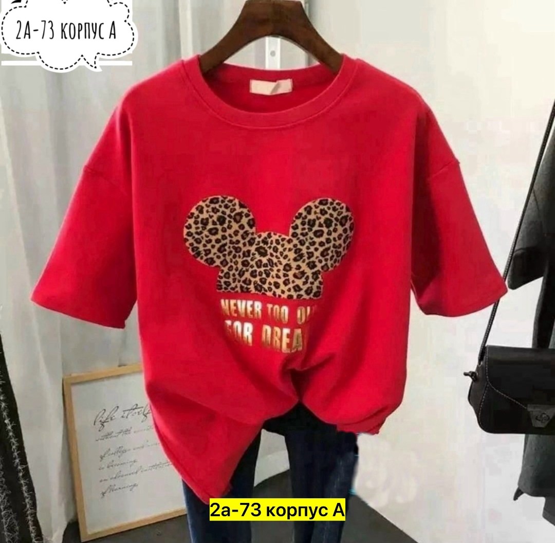 футболка женская,футболки женские модные,футболка женская свободного кроя,футболки женские оверсайз ,яркая футболка оверсайз