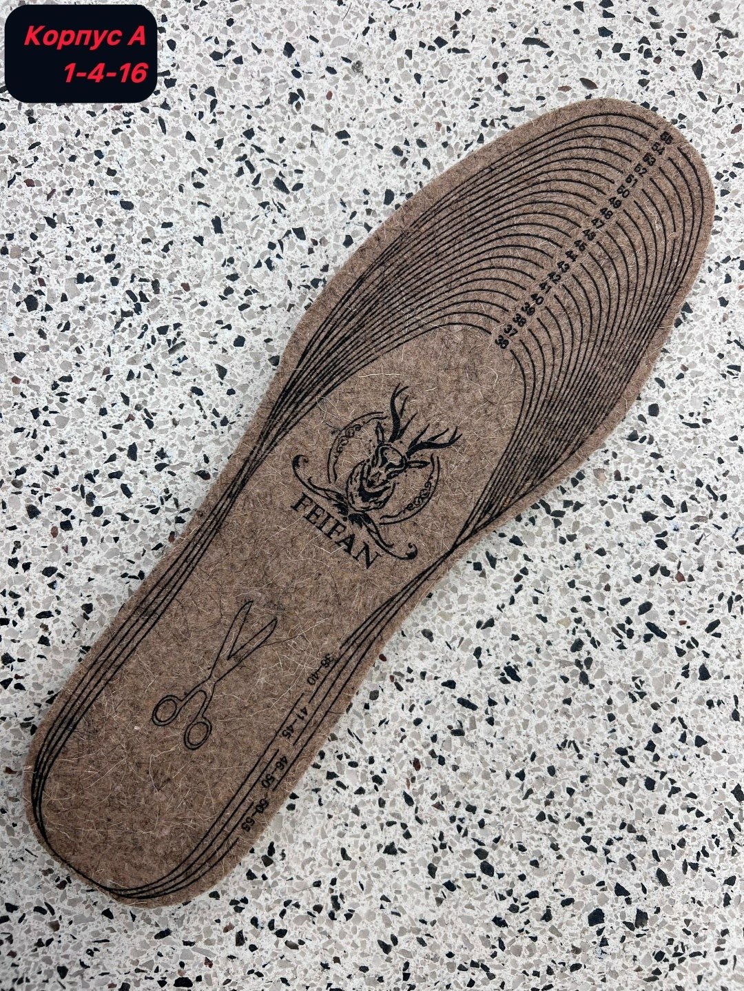 стельки войлочные,стельки войлочные натуральные для обуви,войлочные стельки для обуви,стельки в обувь,стельки универсальные