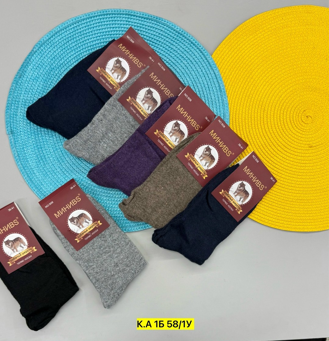 носки собачья шерсть osko термо носки,женские носки из собачьей шерсти,носки женские теплые,женские носки собачья шерсть,носки мужские шерсть