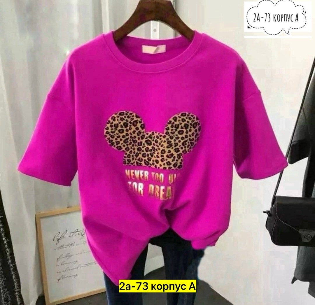 футболка женская,футболки женские модные,футболка женская свободного кроя,футболки женские оверсайз ,яркая футболка оверсайз