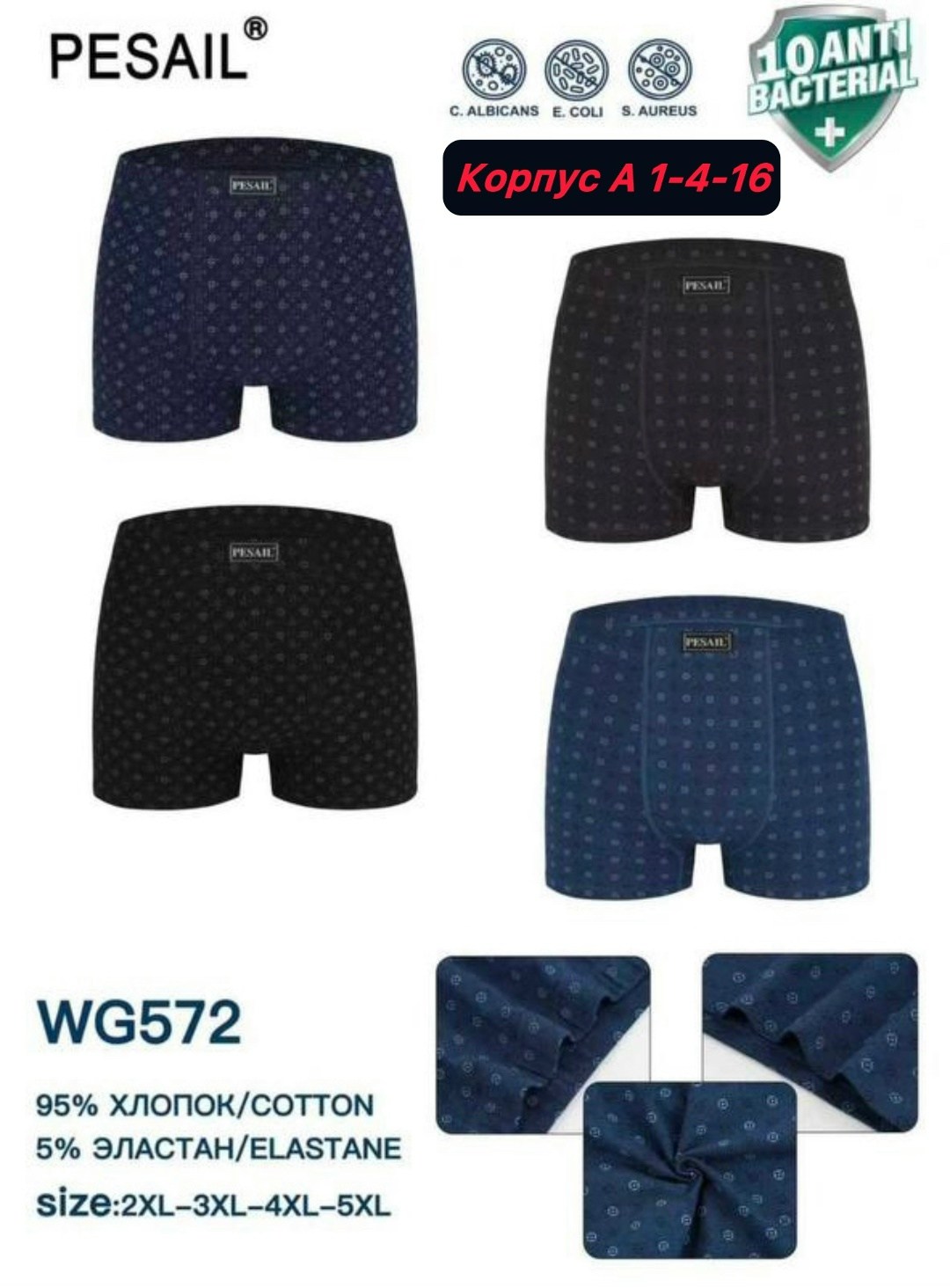 комплект трусов мужских,мужские трусы-боксеры,мужские трусы,комплект трусов боксеры мужские,трусы мужские боксеры atlantic