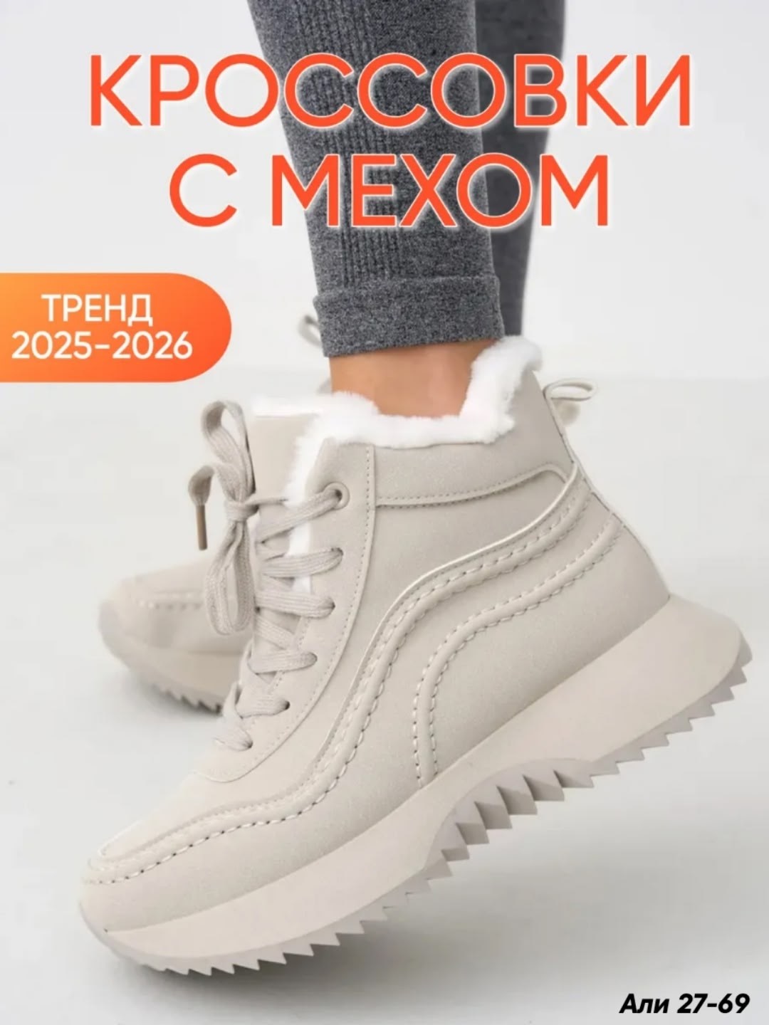 кроссовки женские с мехом зимние,женские зимние кроссовки,кроссовки зимние с мехом,зимние кроссовки на платформе кожаные с натуральным мехом obba 257132775,кроссовки зимние с мехам