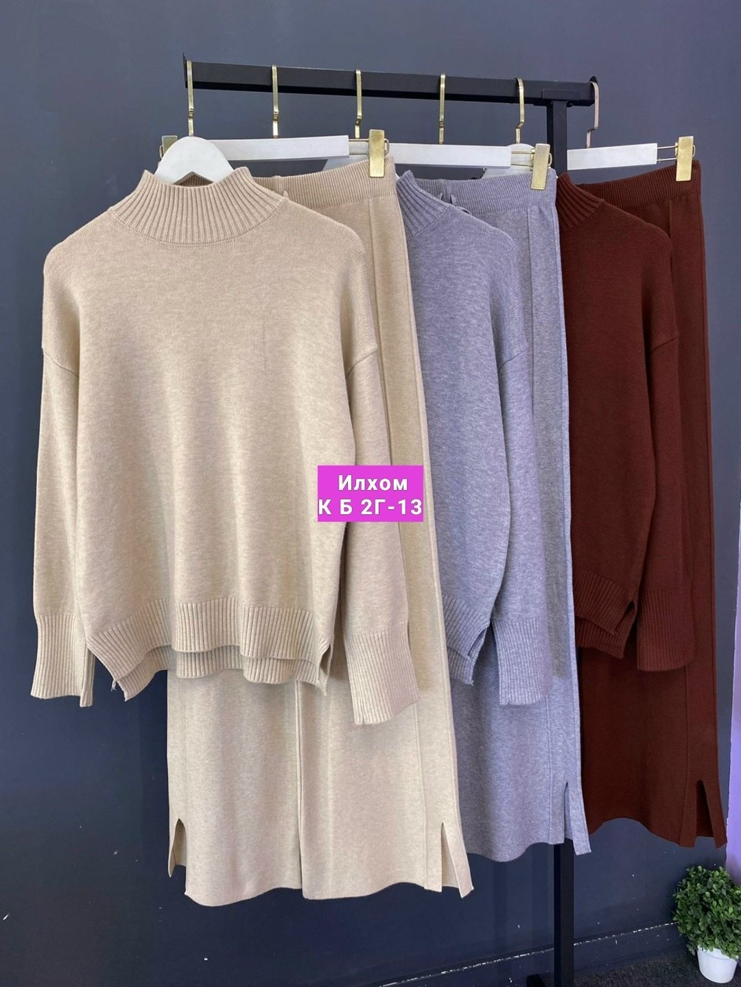 женский костюм,трикотажный костюм,трикотажный женский костюм,костюм двойка кашемир,женский костюм вязаный