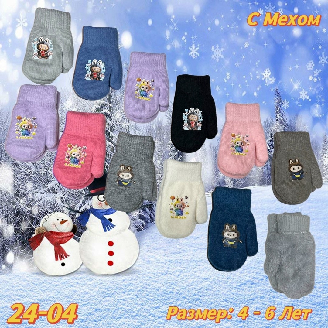 детские варежки,варежки детские двойные,варежки детские поляярик,перчатки и варежки,варежки для детей