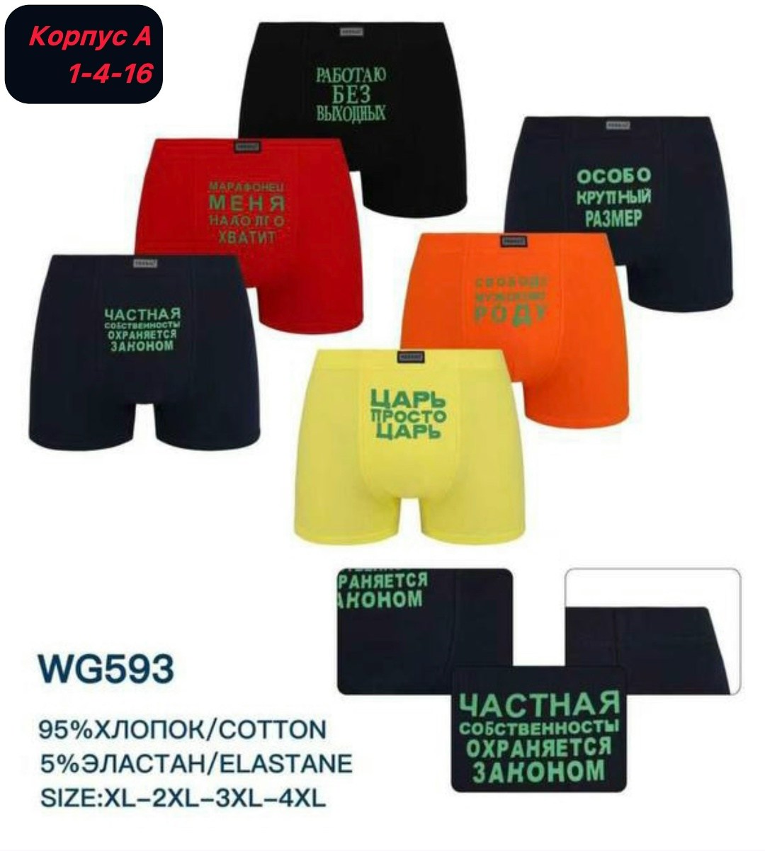 комплект трусов мужских,трусы мужские,трусы боксеры мужские,мужские трусы комплект,комплект трусов боксеры fukai новые технологии