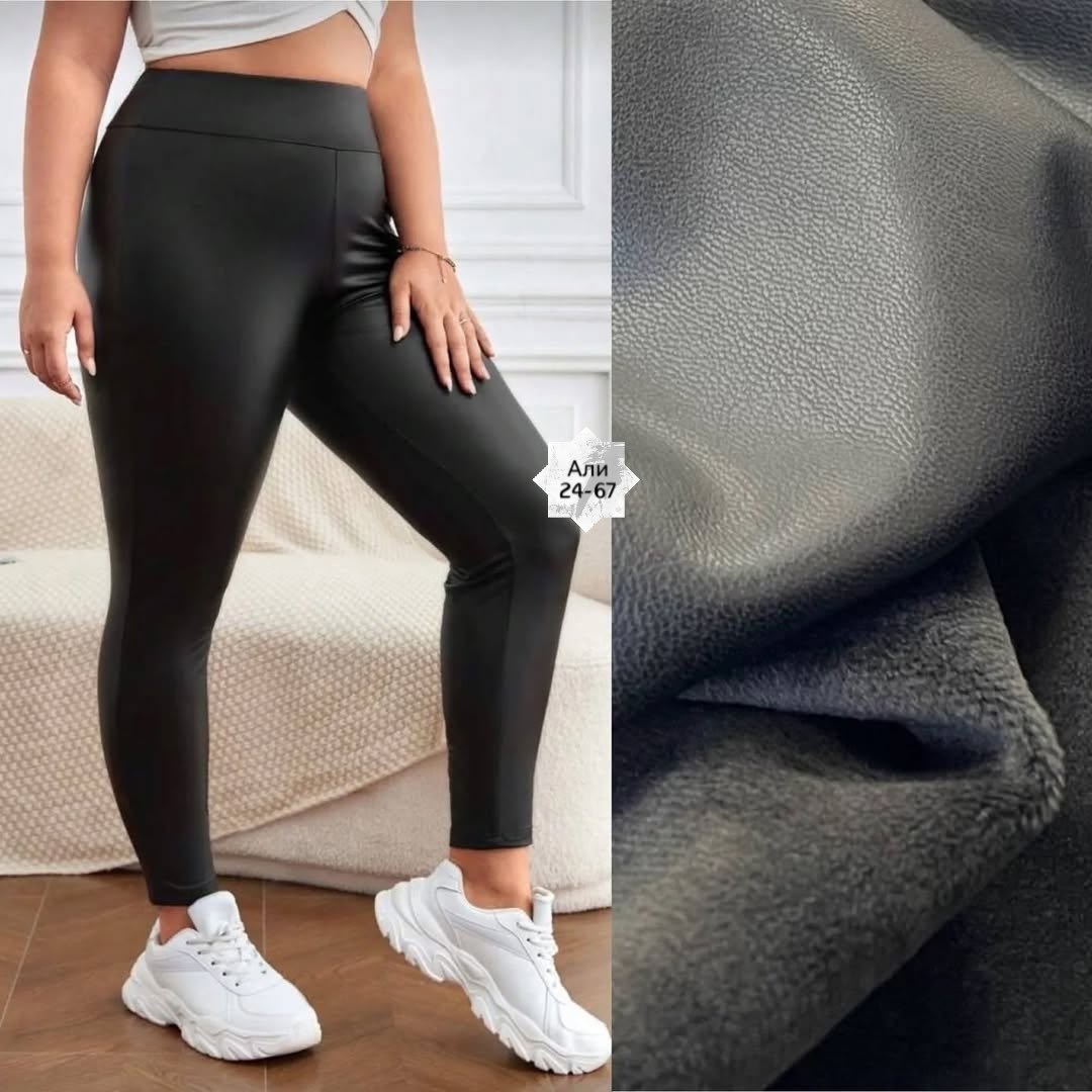 спортивные легинсы из экокожи,матовые лосины,лосины кожаные матовые,леггинсы из искусственной кожи,матовые легинсы