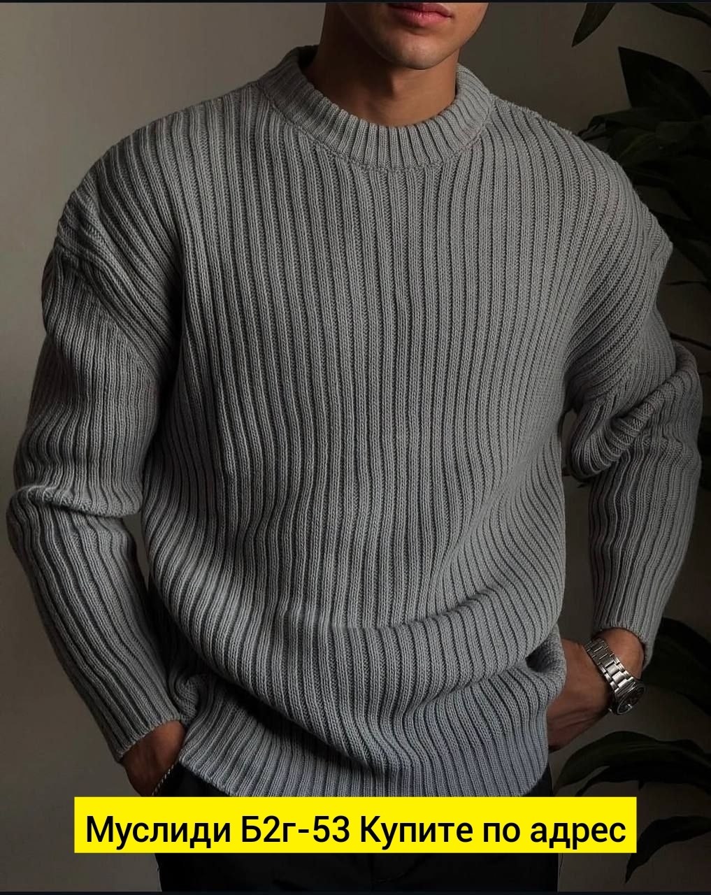 свитер мужской оверсайз,свитер мужской вязаный,свитер мужской оверсайз usmonov цвет айвори,свитер,свитер мужской оверсайз usmonov 285527400