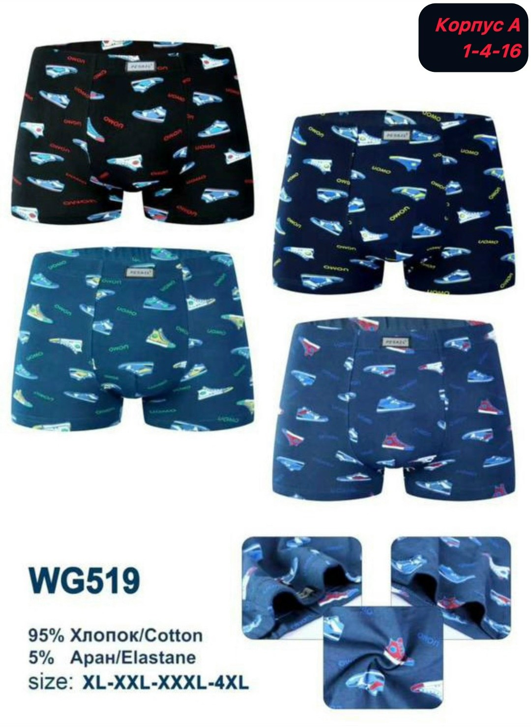 комплект трусов мужских,трусы мужские,трусы боксеры мужские,мужские трусы комплект,комплект трусов боксеры fukai новые технологии