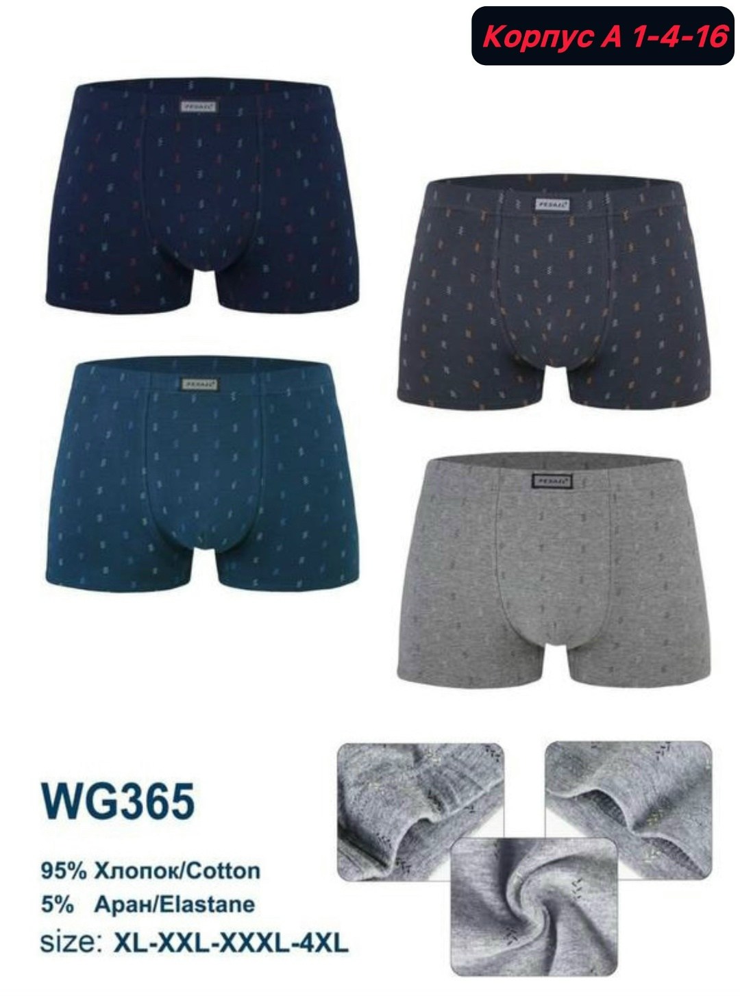трусы мужские,комплект трусов мужских,мужские трусы-боксеры,комплект трусов,мужские трусы шорты