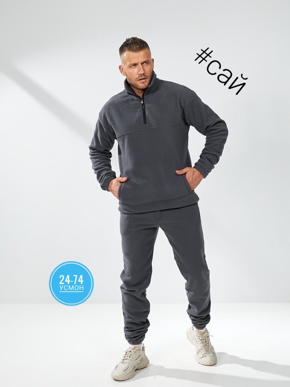 флисовые костюмы,мужской костюм на флисе,спортивные костюмы мужские на флисе,флисовый костюм мужской,флисовый костюм спортивный
