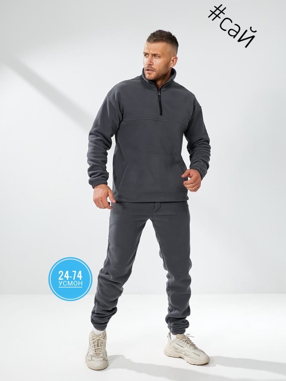 флисовые костюмы,мужской костюм на флисе,спортивные костюмы мужские на флисе,флисовый костюм мужской,флисовый костюм спортивный