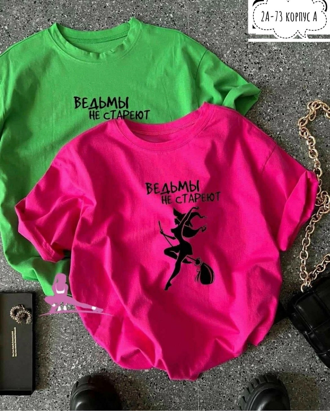 футболка ведьмы не стареют,футболка женская с принтом ведьмы не стареют,футболка ведьма,футболка с надписью ведьмы не стареют,футболка с принтом ведьмы не стареют