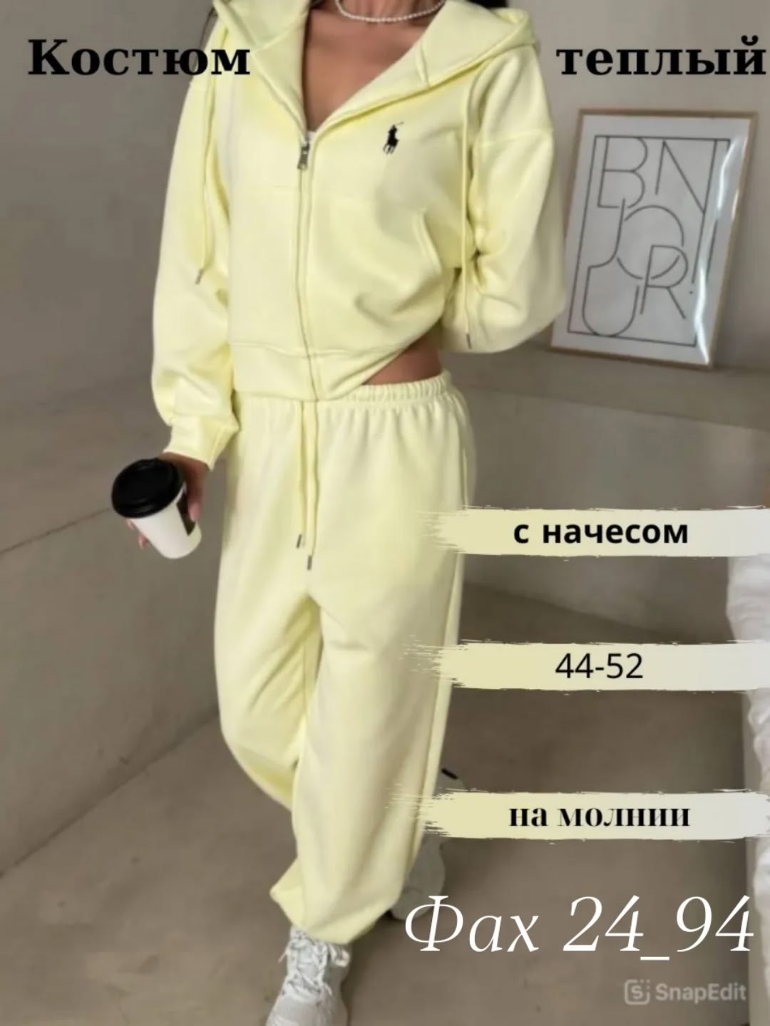 cпортивный костюм женский на флисе,костюм женский,костюм спортивный женский,спортивный костюм,костюм поло