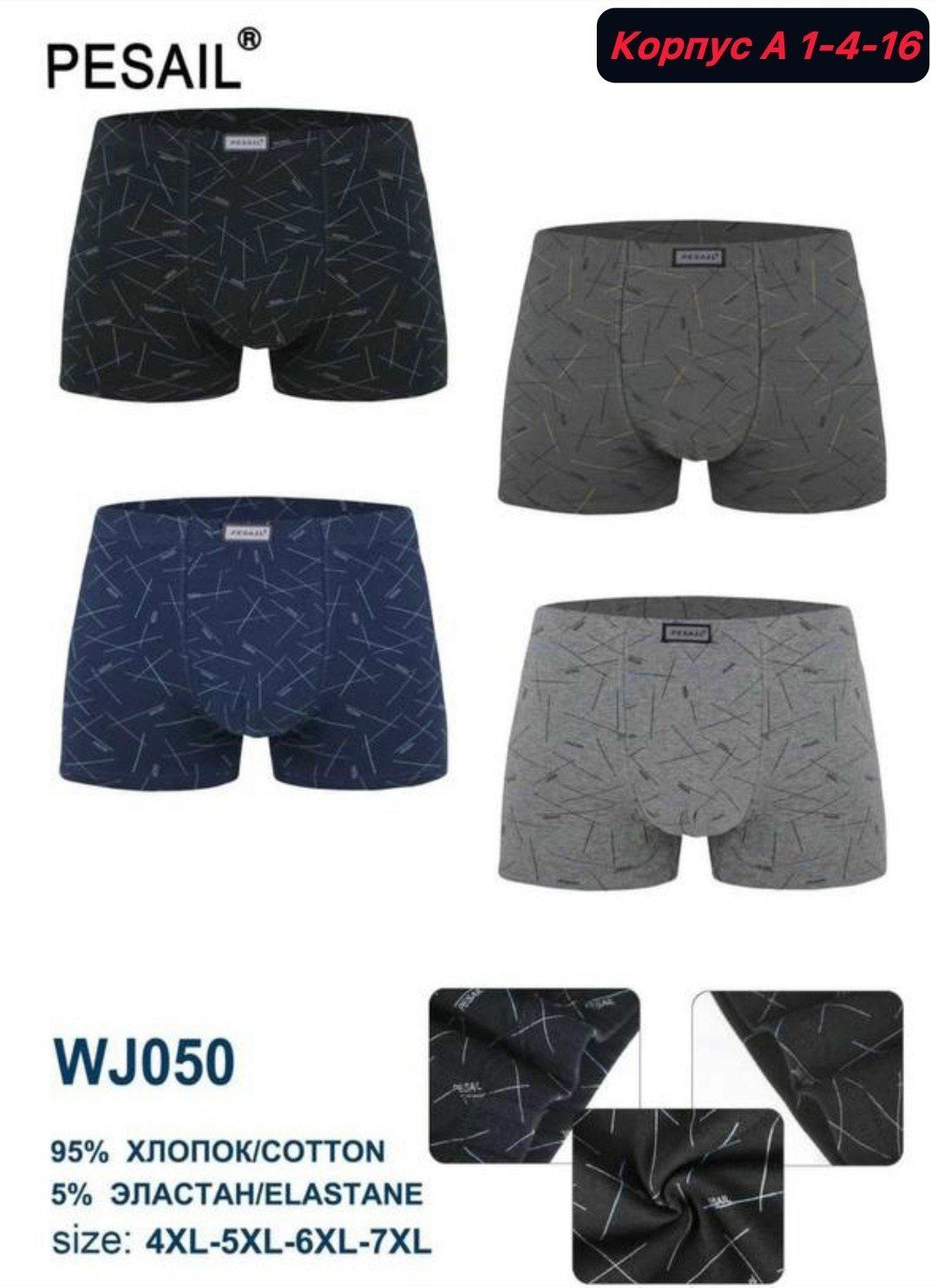 комплект трусов мужские боксеры,трусы боксеры мужские,мужские трусы,трусы мужские боксеры хлопок,мужские трусы navigare хлопок