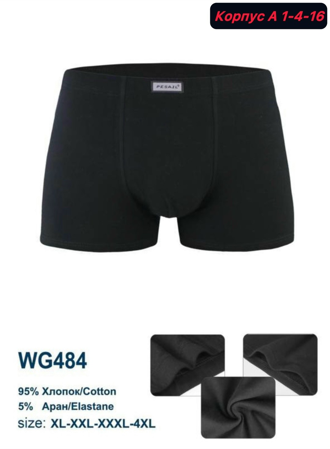 трусы мужские,комплект трусов мужских,мужские трусы-боксеры,комплект трусов,мужские трусы шорты