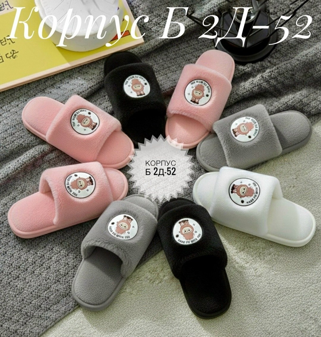 домашние тапочки,женские домашние тапочки,тапочки домашние теплые,женские тапочки,тапочки женские для дома