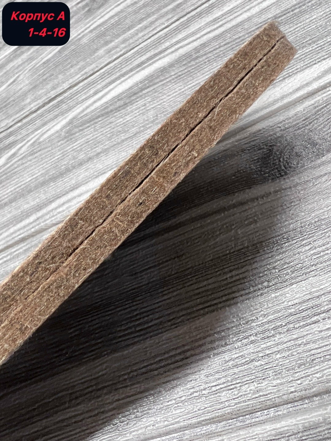 стельки войлочные,стельки войлочные натуральные для обуви,войлочные стельки для обуви,стельки в обувь,стельки универсальные