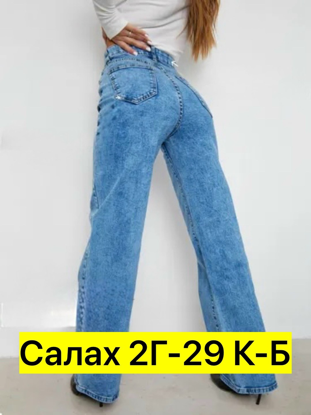 джинсы палаццо,палаццо джинсы женские,джинсы женские,модные джинсы,джинсы широкие женские