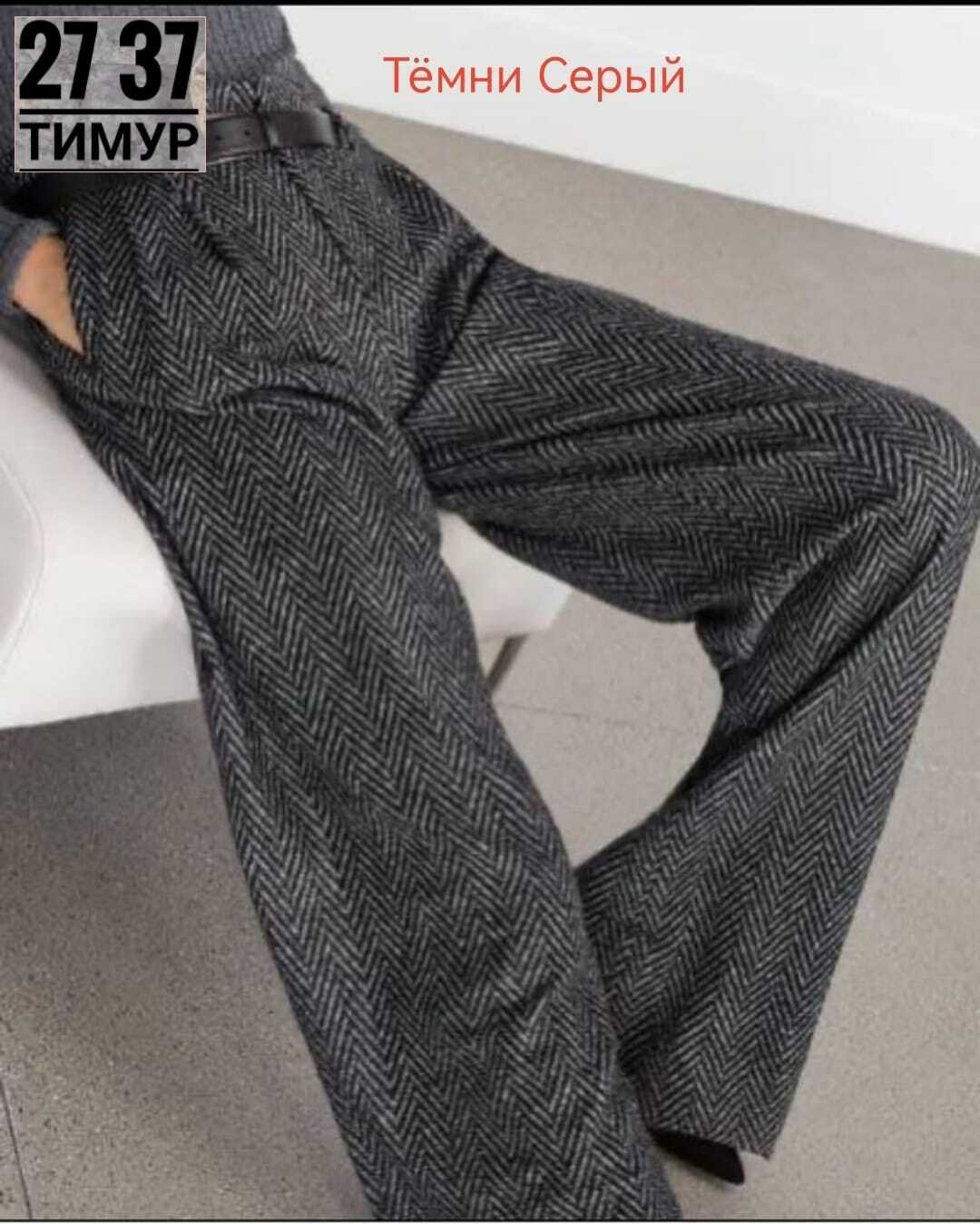 твидовые брюки zara,шерстяные брюки,женские брюки палаццо,брюки классические,брюки в елочку женские