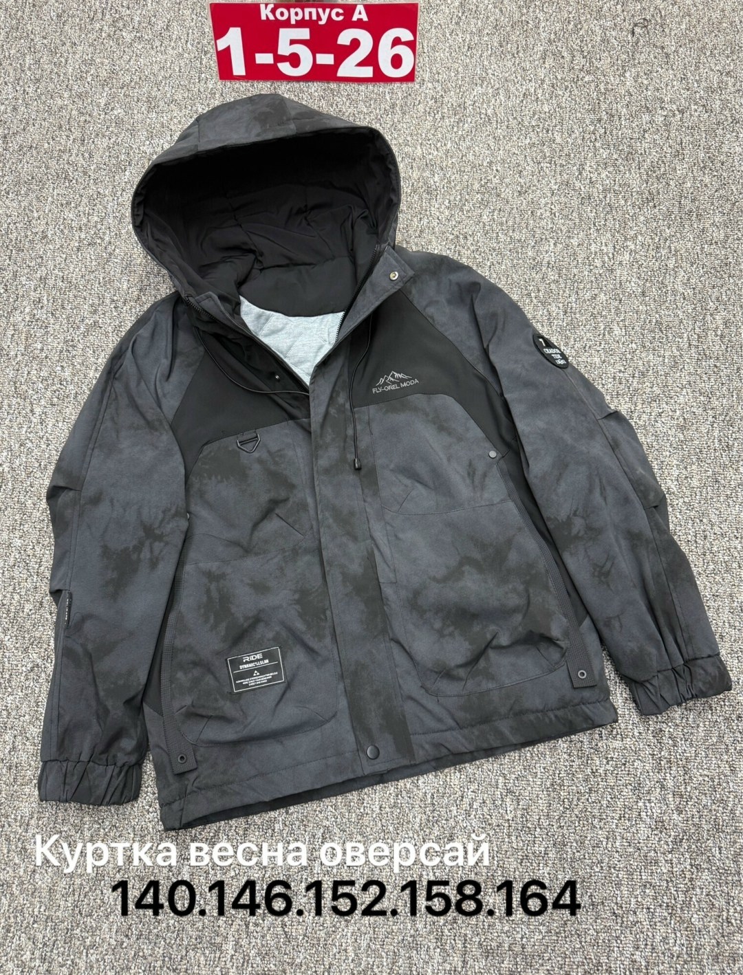 демисезонная куртка,куртка,куртка карго,повседневная куртка,куртки