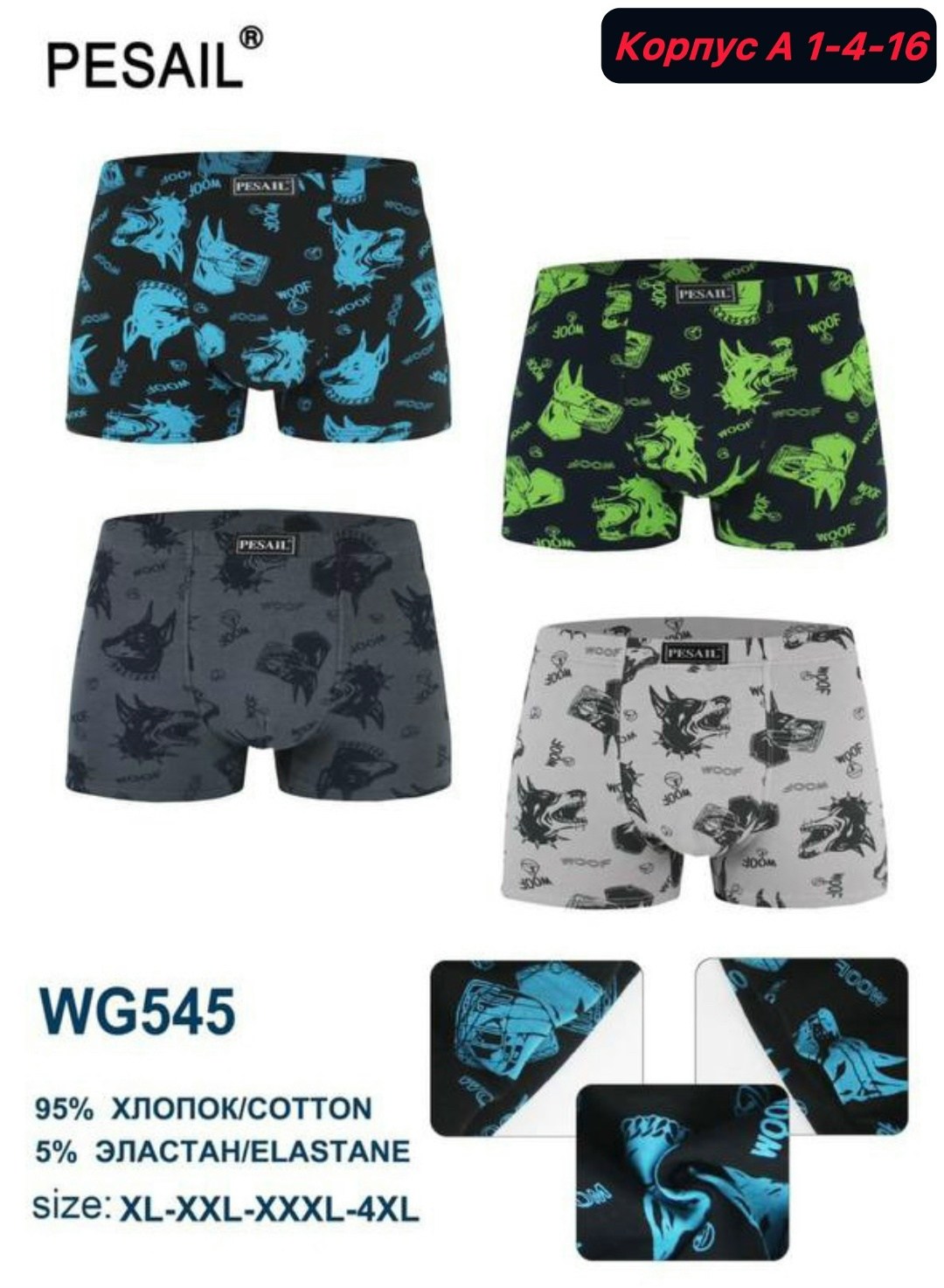 трусы мужские,комплект трусов мужских,мужские трусы-боксеры,комплект трусов,мужские трусы шорты