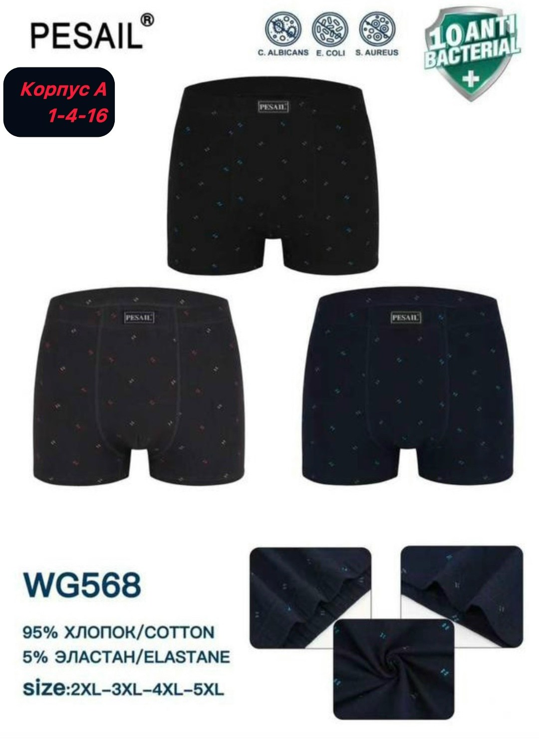 комплект трусов мужских,мужские трусы-боксеры,мужские трусы,комплект трусов боксеры мужские,трусы мужские боксеры atlantic