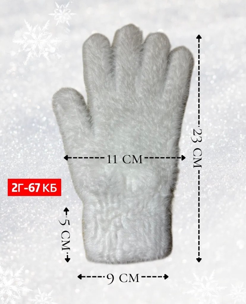 теплые перчатки,зимние перчатки,перчатка,зимние женские перчатки,белые зимние перчатки