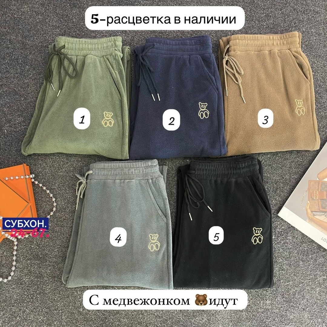 брюки спортивные женская,штаны спортивные,штаны спортивные женские,штаны женские,спортивные брюки