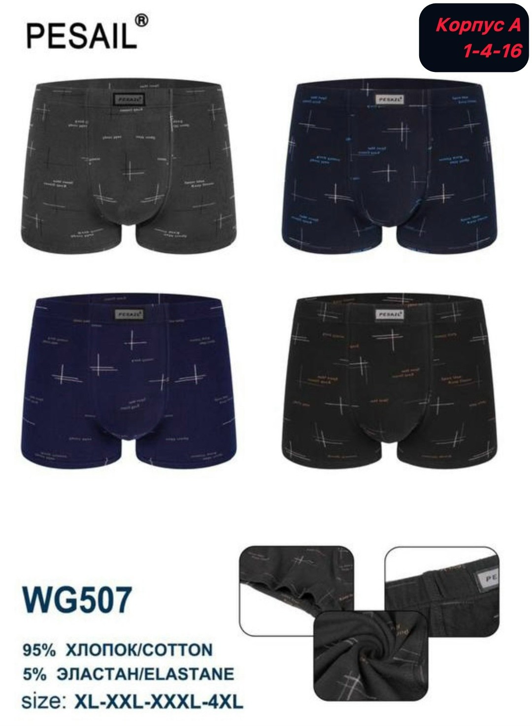 комплект трусов мужских,трусы мужские,трусы боксеры мужские,мужские трусы комплект,комплект трусов боксеры fukai новые технологии