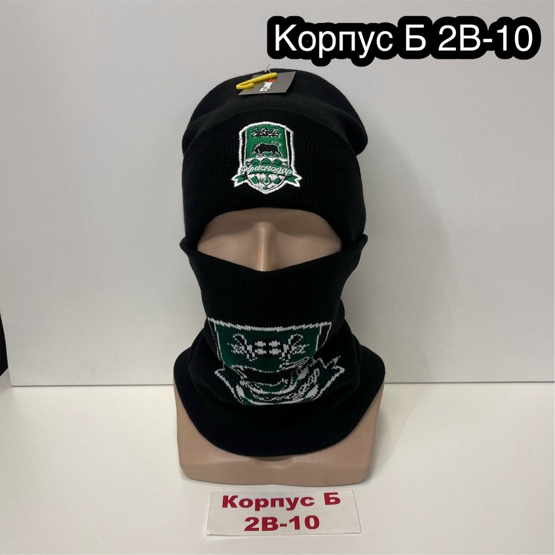 шапки комплект,футбольная шапка,комплект шапка снуд,мужские шапки,шапка болельщика