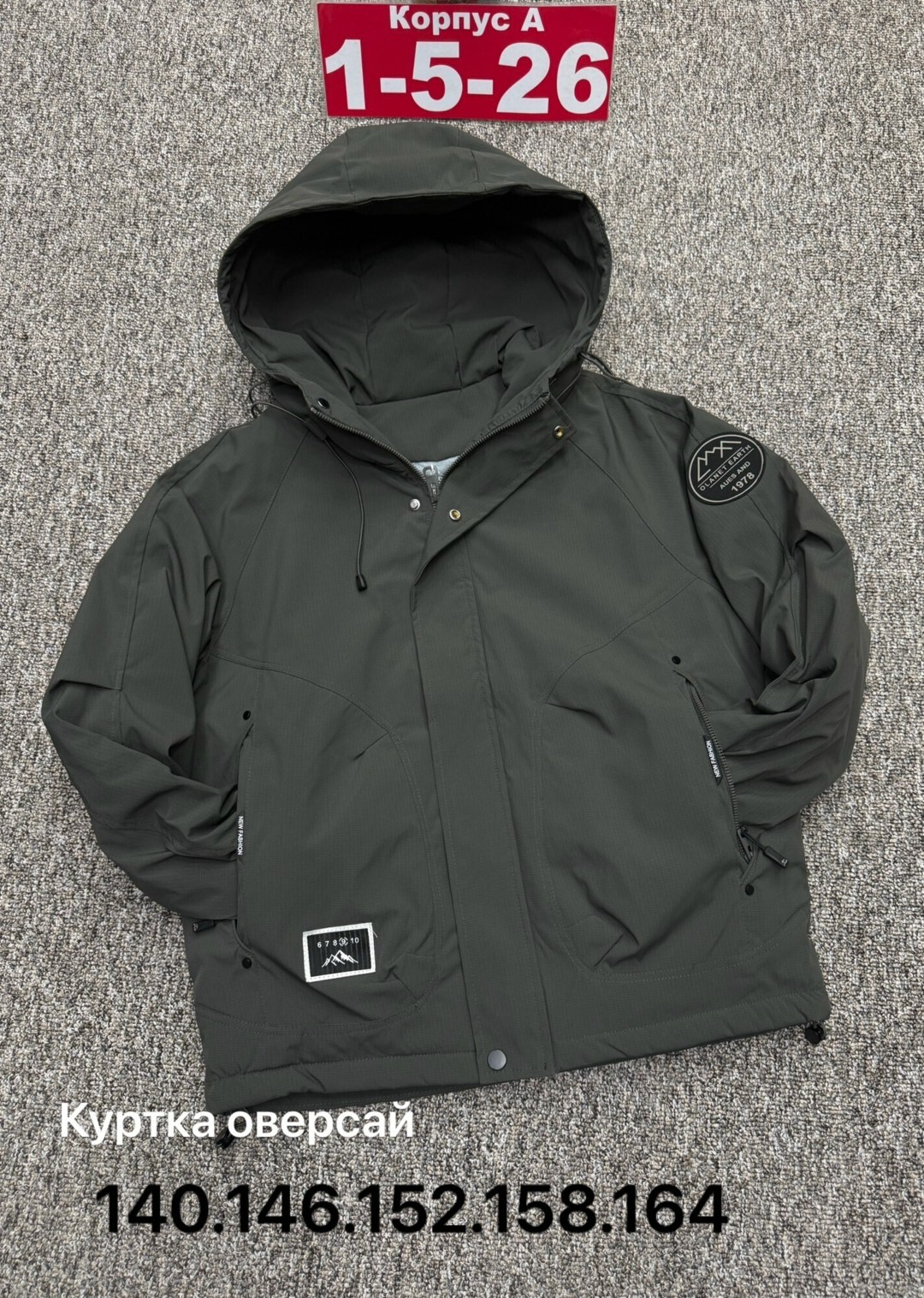 куртки,куртка мембрана,куртка,куртка детская,куртка весенние