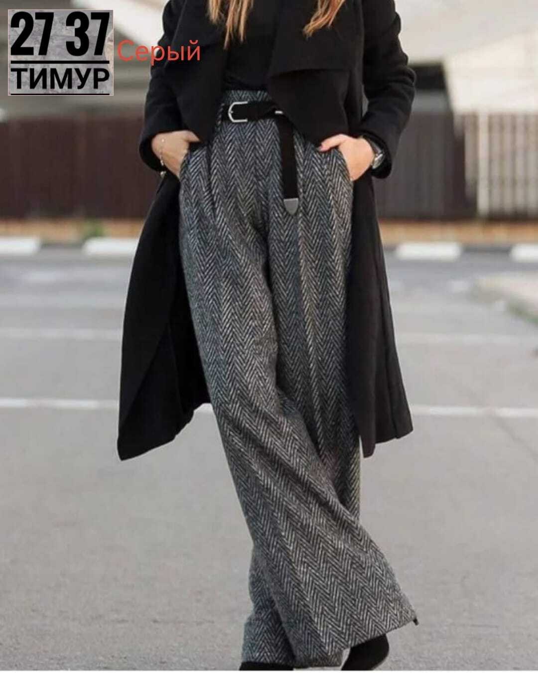 твидовые брюки zara,шерстяные брюки,женские брюки палаццо,брюки классические,брюки в елочку женские