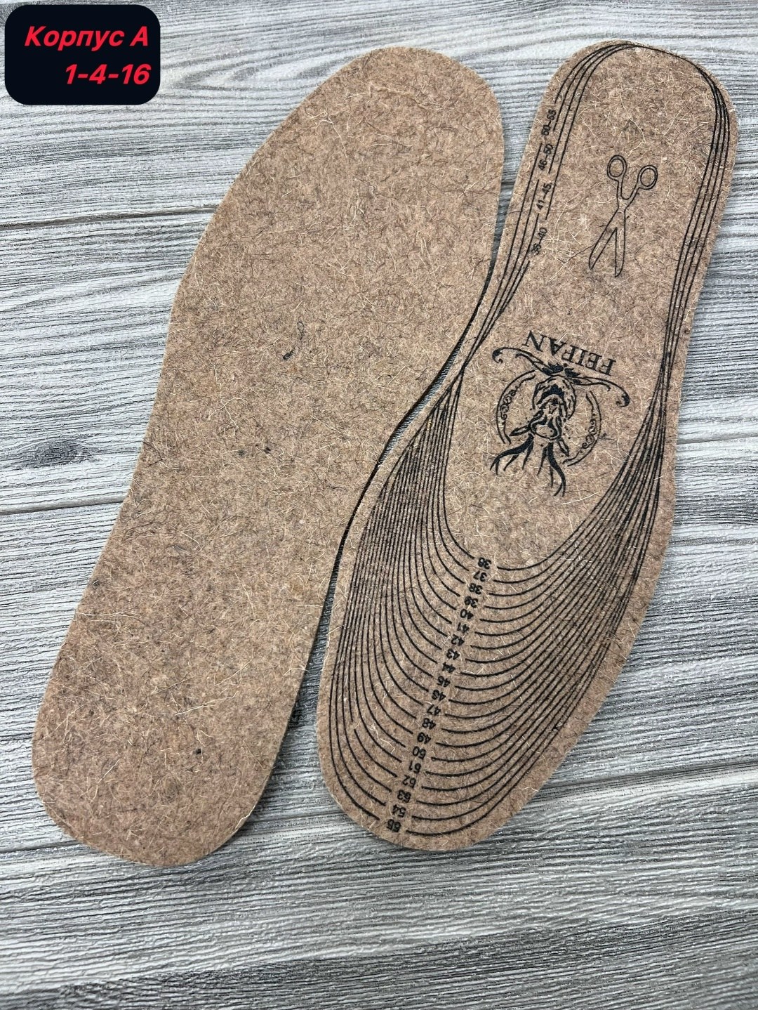 стельки войлочные,стельки войлочные натуральные для обуви,войлочные стельки для обуви,стельки в обувь,стельки универсальные