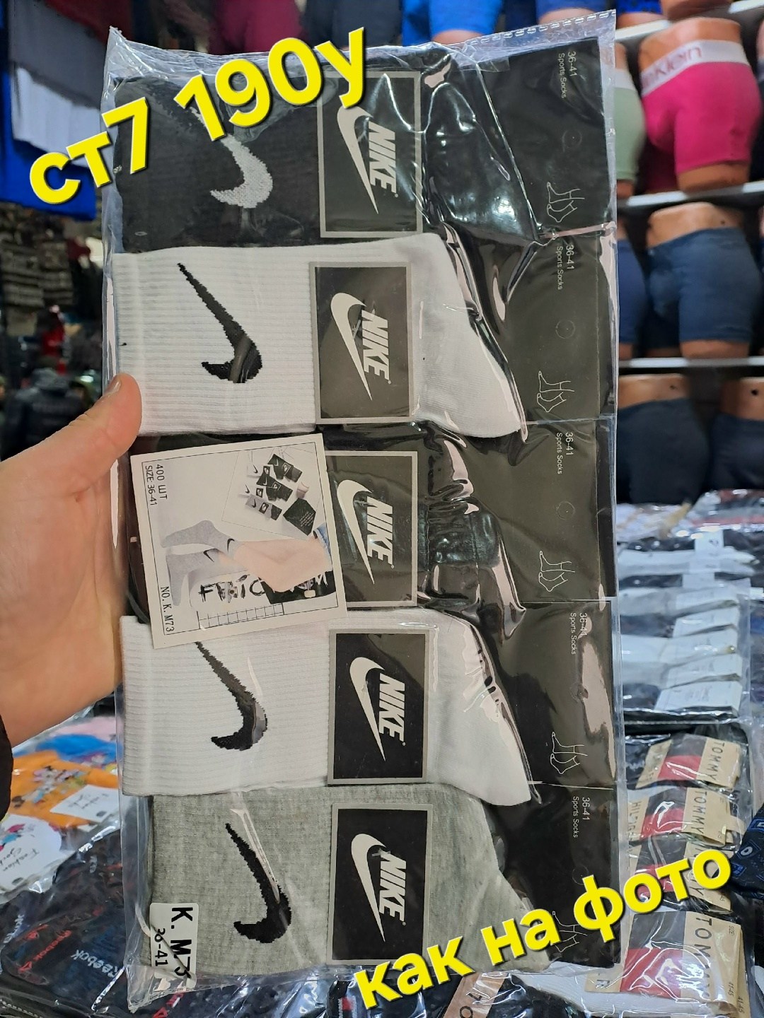 носки nike высокие,носки найк,носки nike,носки мужские nike 10 пар,носки nike мужские