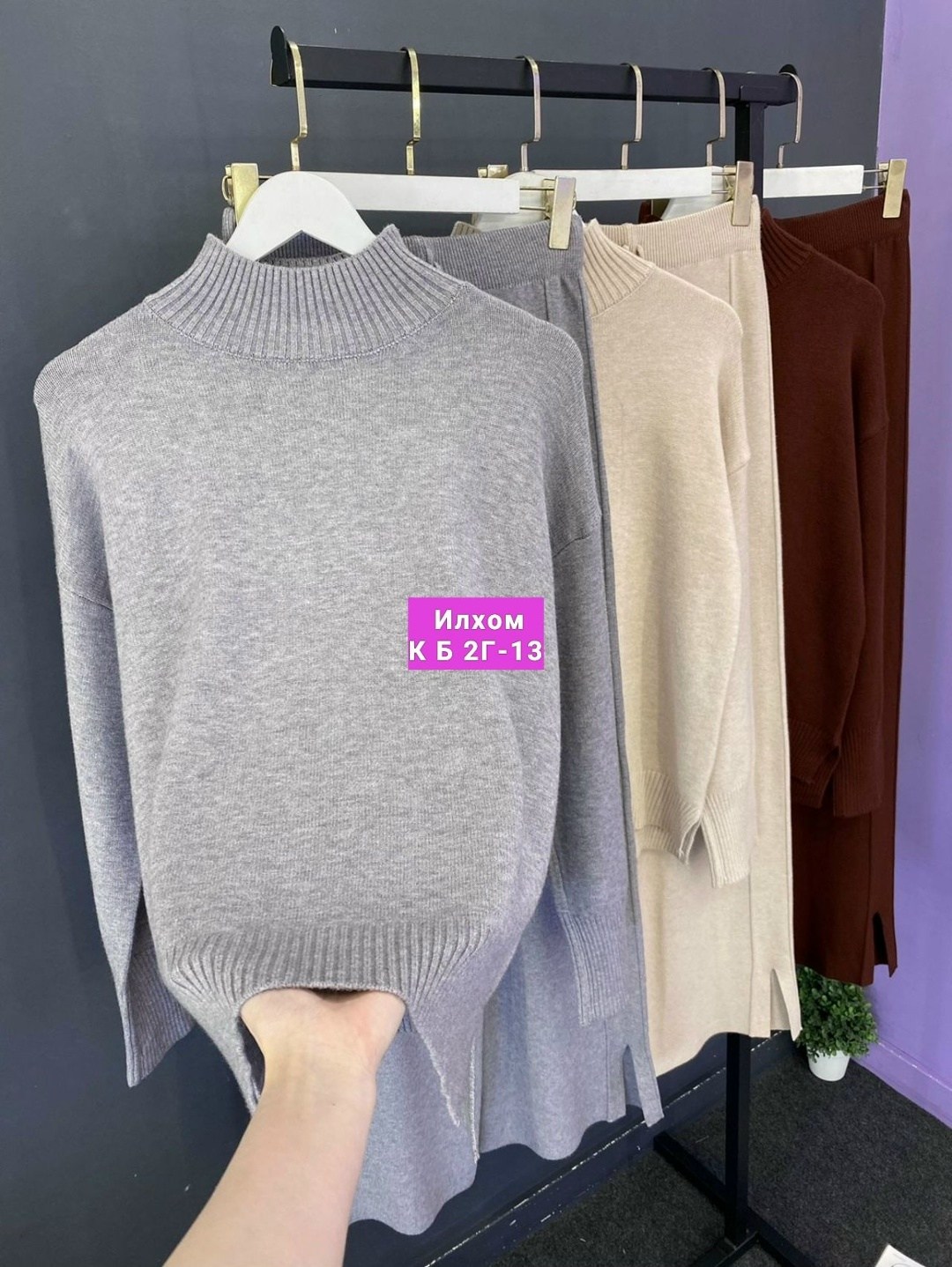 женский костюм,трикотажный костюм,трикотажный женский костюм,костюм двойка кашемир,женский костюм вязаный